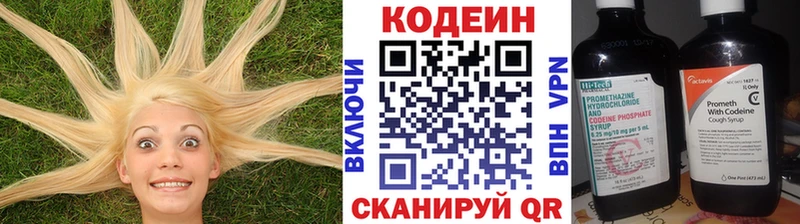 Кодеин Purple Drank  где купить   Берёзовский 