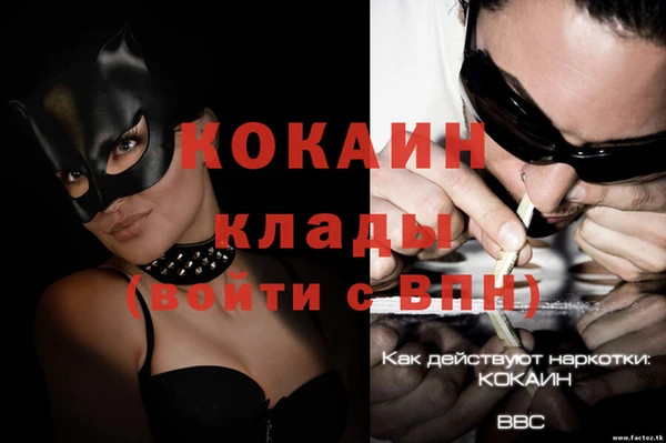 кокаин перу Белоозёрский