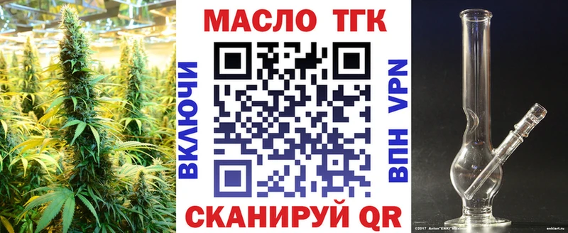 ТГК вейп  мега сайт  shop клад  Берёзовский 